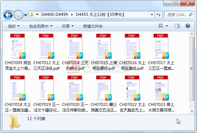 太上12份 道法符咒 第1张