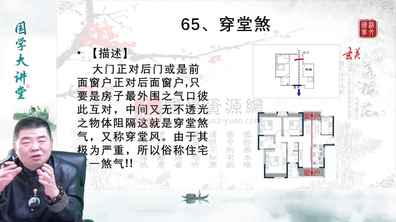 浩文《风水化解秘法》18集视频约14小时课程 S-易学 第2张