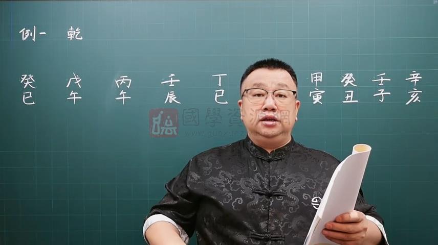 吕老师《八字实战高级班第三章》41集视频 S-易学 第2张