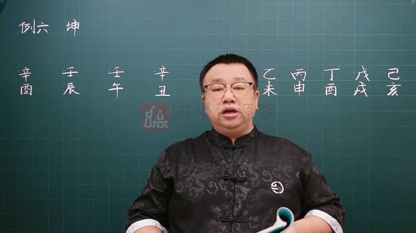 吕老师《八字实战中级第八章》353集视频 S-易学 第2张