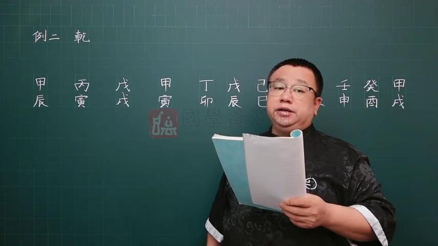 吕老师《八字实战中级第六章》417集视频 S-易学 第2张