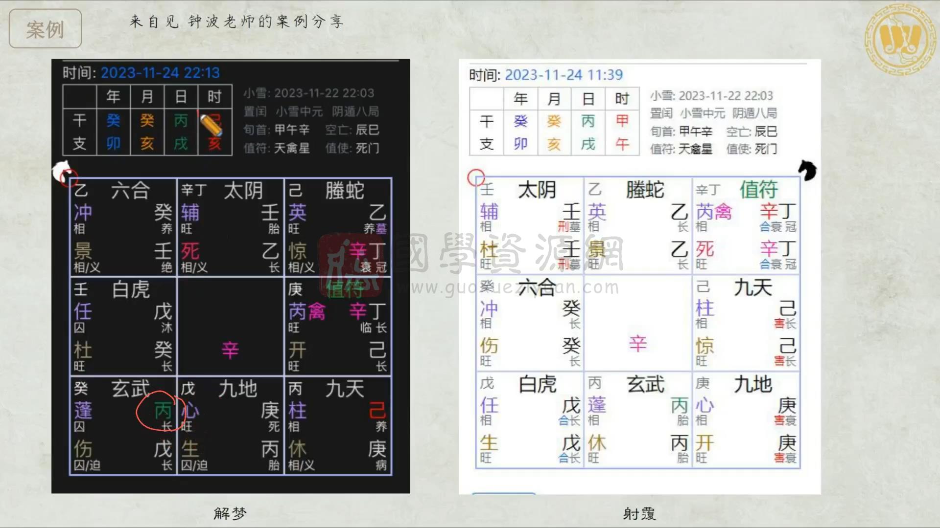 时未圈《三期大专栏》100集约161小时 S-易学 第2张