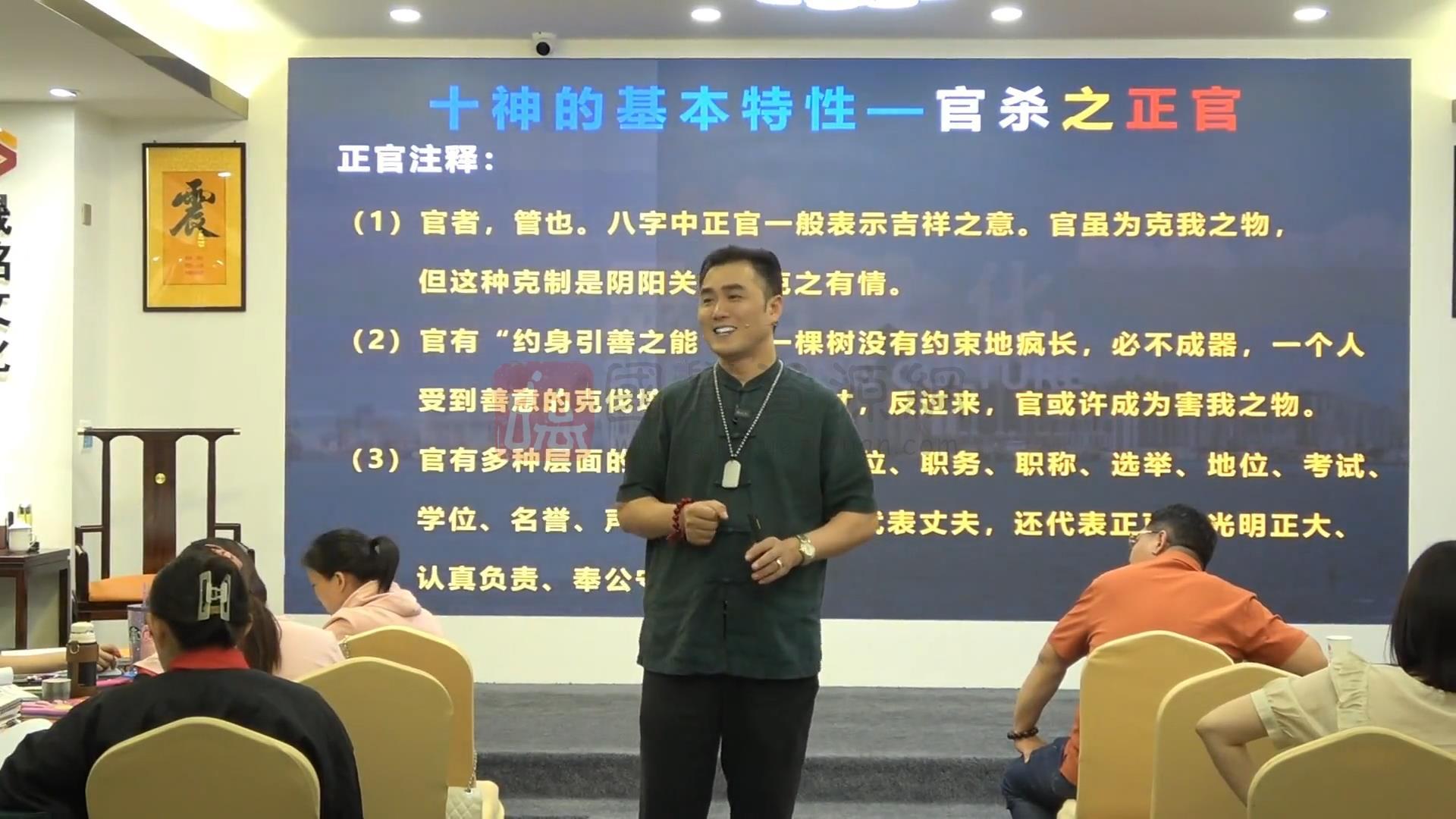 晟铭《四柱八字——弘扬班》23集视频约6小时 S-易学 第2张-国学资源网 晟铭《四柱八字——弘扬班》23集视频约6小时 S-易学 第2张