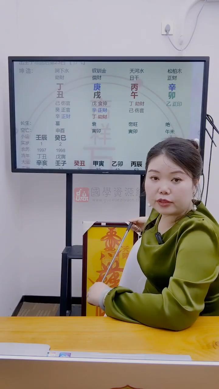 德福老师《流年应期之离婚应期终极密码（二）》2集视频约3小时 S-易学 第2张