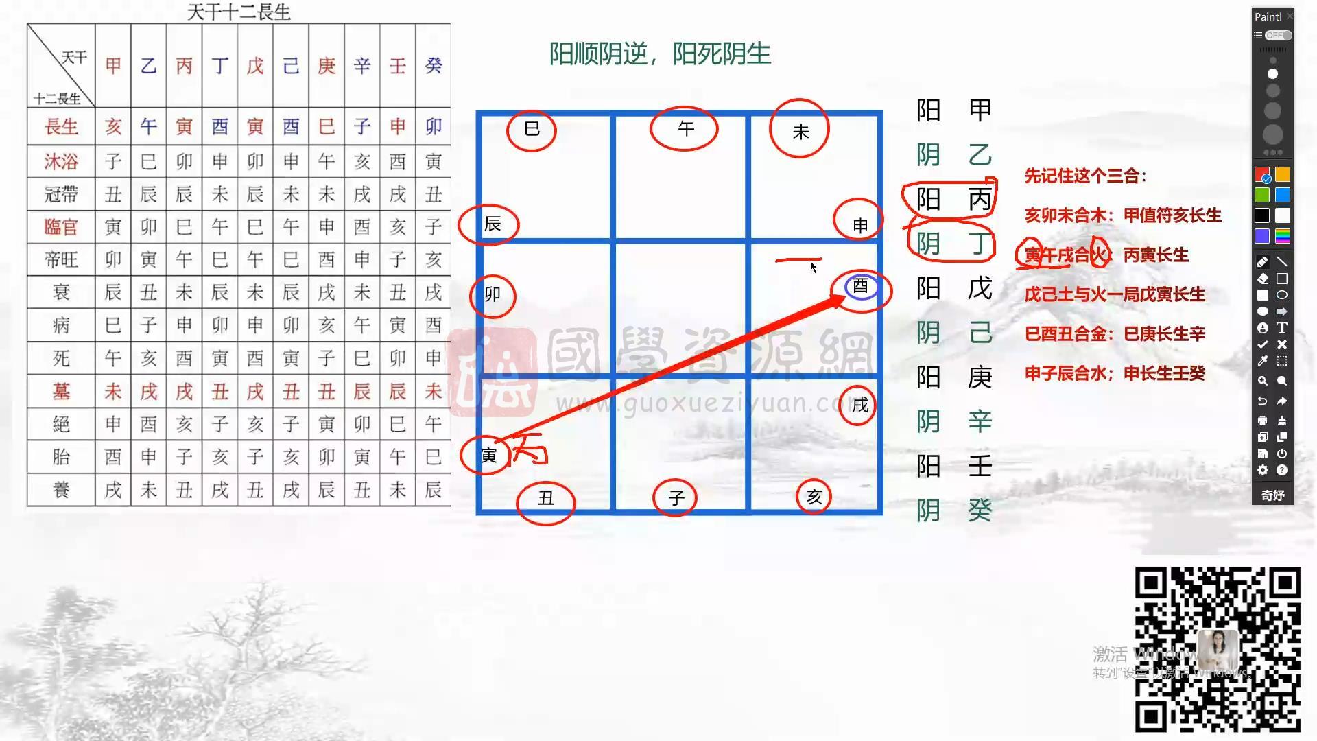 柏妤《奇门遁甲》21集视频约11.5小时 奇门遁甲 第2张