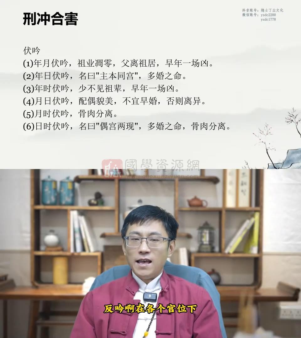 丁尘《四柱命理学中阶课程》40集视频约8.5小时 四柱八字 第2张