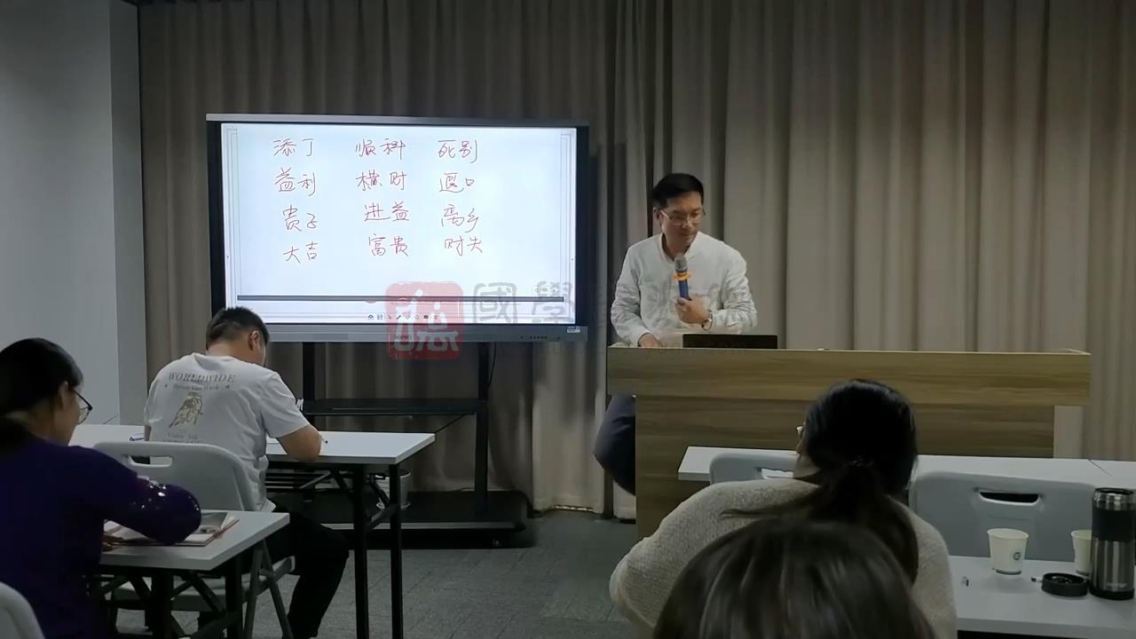 方子《五行择吉择日学》12集视频约15.5小时 择日天文 第2张