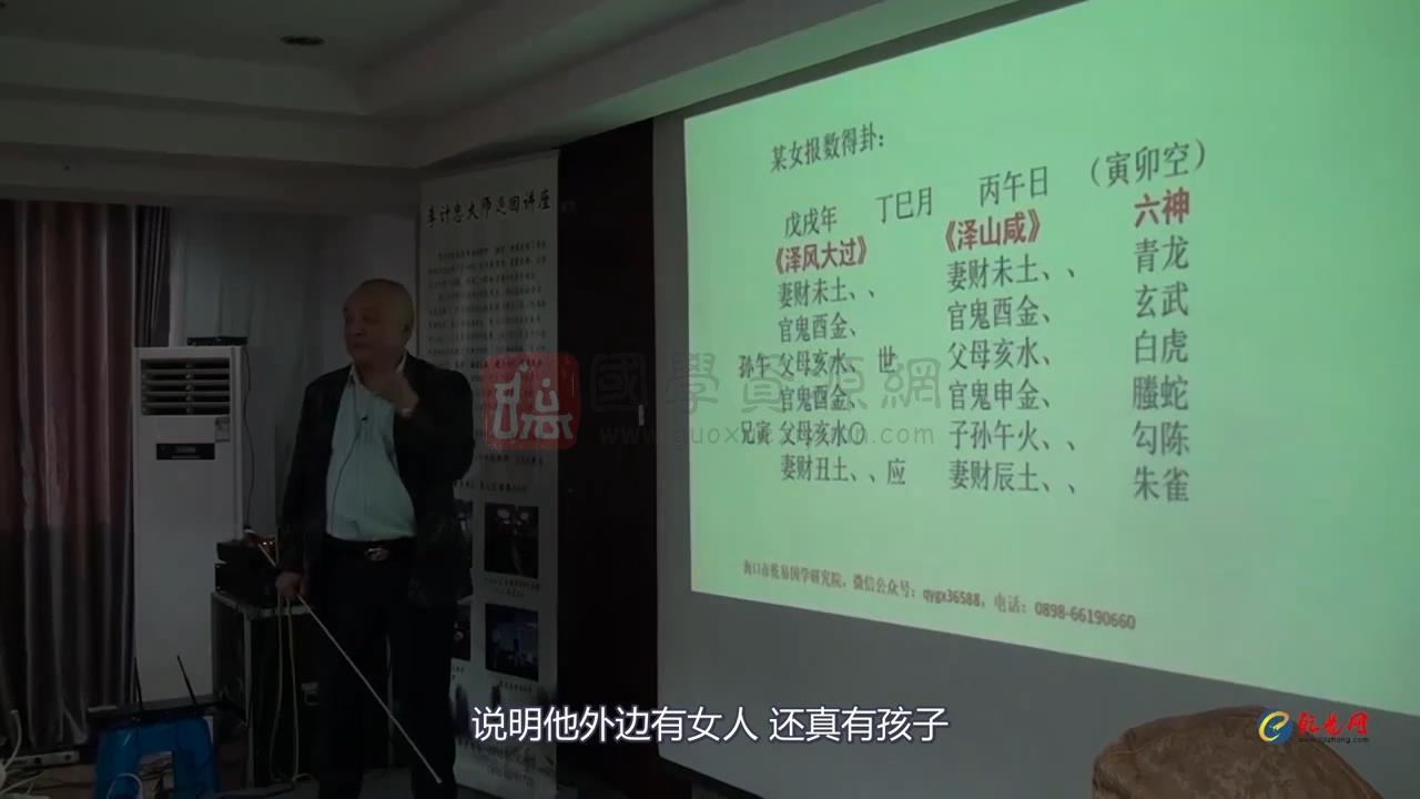 李计忠-2018年5月六爻断婚姻、财运班视频22集视频约5.5小时 六爻 第2张