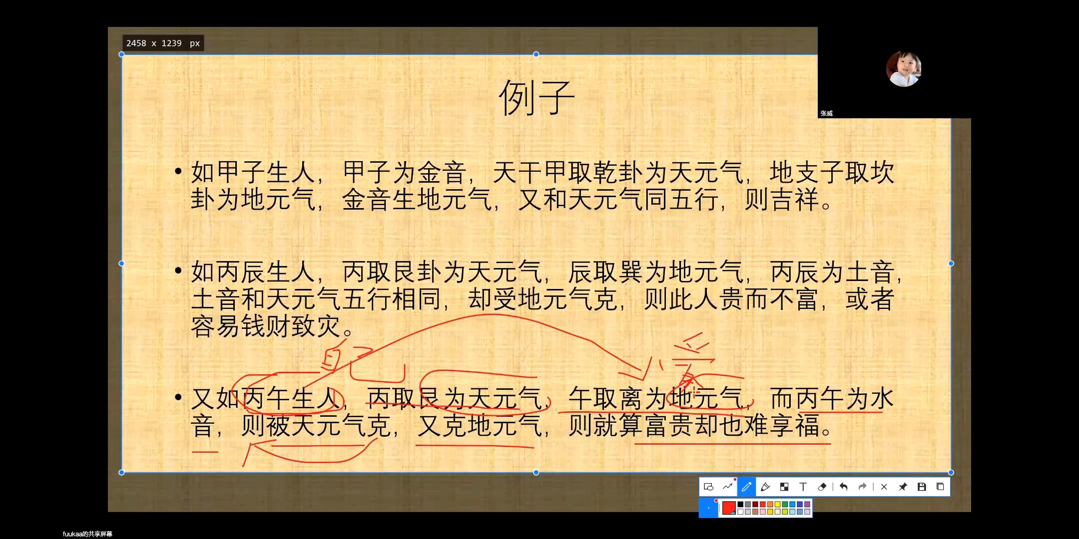 风夏《河洛理数》视频11集+课件-国学资源网