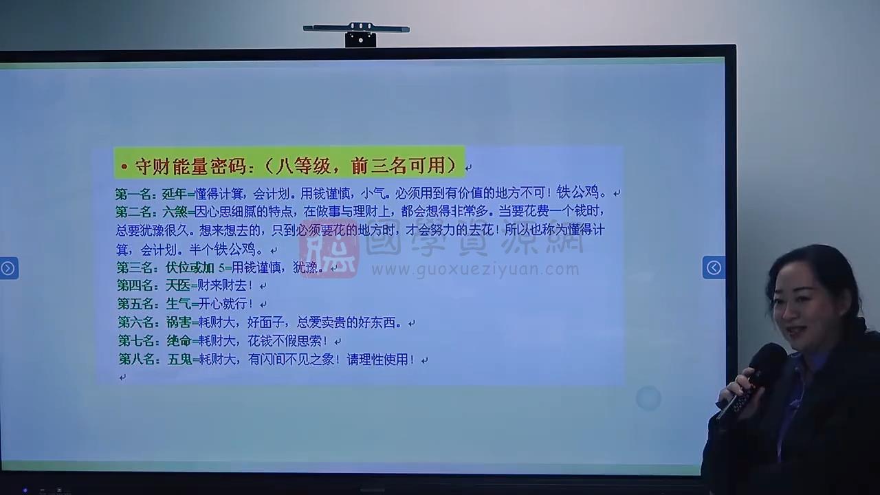 黎荔 数字易经《数字天机传承课》视频5集约16小时 术数其他 第2张