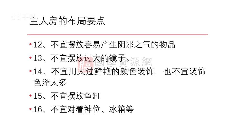 梁弘德《阳宅风水操作实务》视频16集约6小时 风水堪舆 第2张