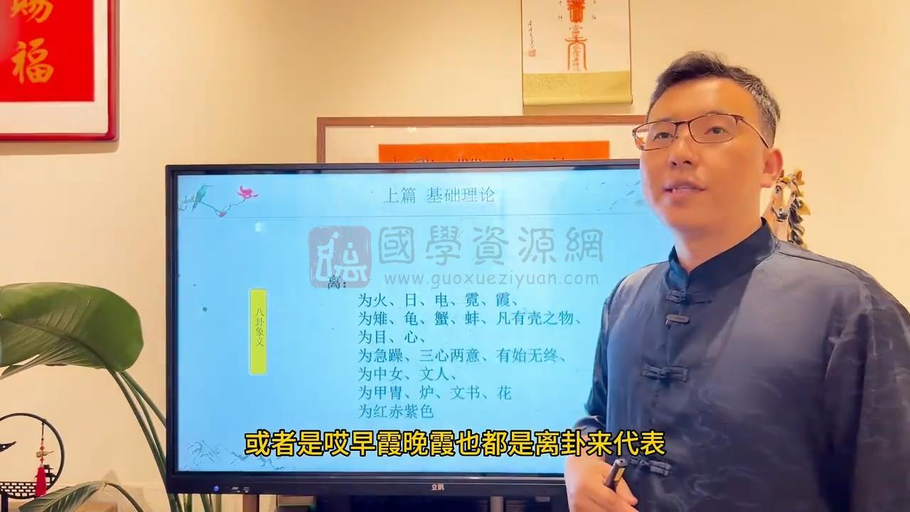 王震午《纳甲通习录》22集视频约3小时 六爻 第2张