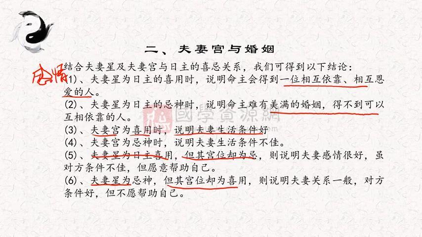 无咎老师《四柱进阶实战课》视频38集约13.5小时 四柱八字 第2张