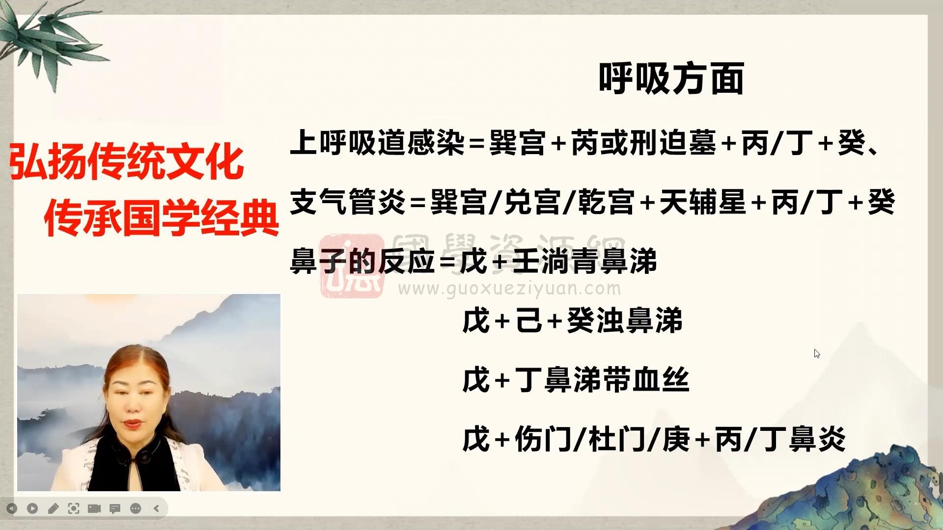 怡然老师《奇门遁甲传承班》74集约38.5小时 奇门遁甲 第2张