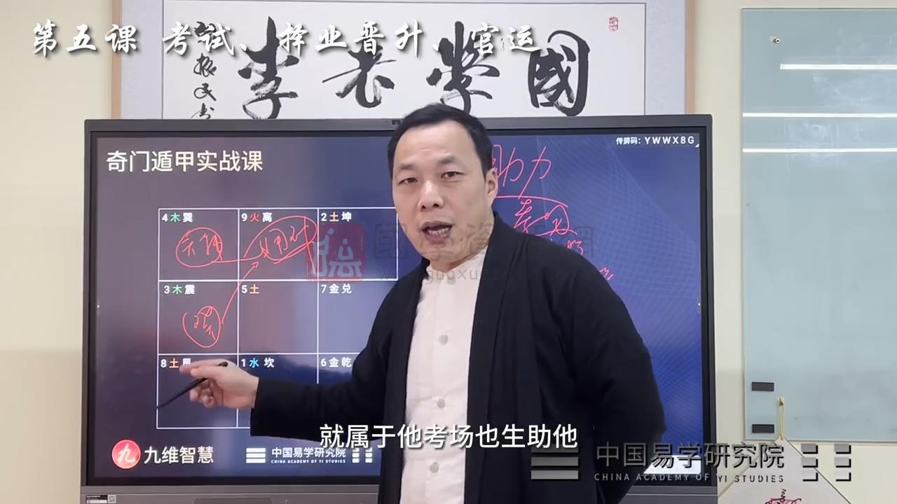 李志强（专业班）奇门遁甲入门到精通高阶专业课（线上+线下班） 奇门遁甲 第2张