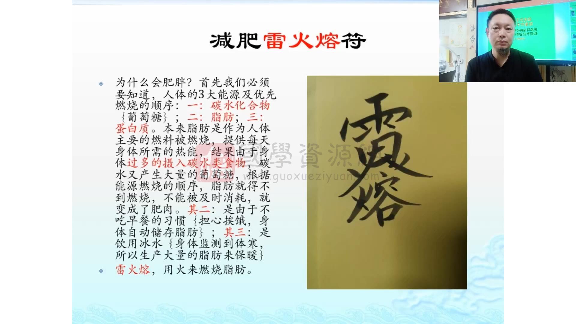 天目道人（徐国富）《全套祝由能量符字疗法传承班》6天视频 中医书籍 第2张