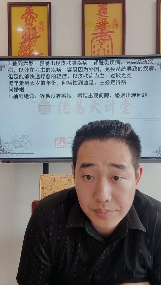 吴沐贤《数字八卦之扑克牌详解（抽牌测挂详解）》视频1集约5小时 术数其他 第2张