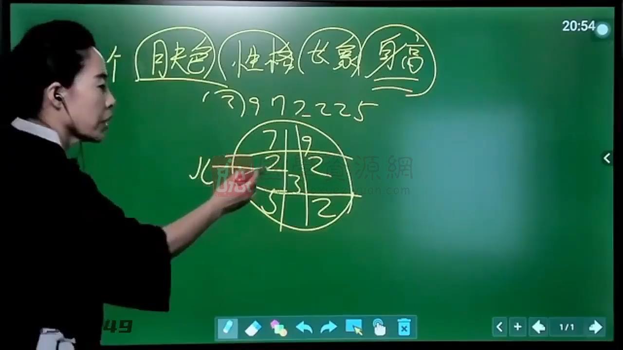 张敬平 数术奇门2023年内训课视频28集 术数其他 第2张