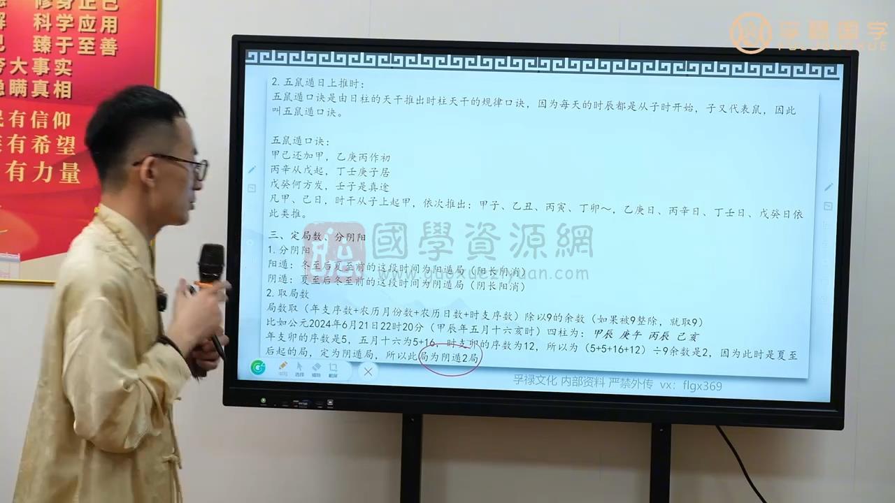 黄持新《太古阴盘遁甲预测大师班》弟子班线下课视频33集 奇门遁甲 第2张