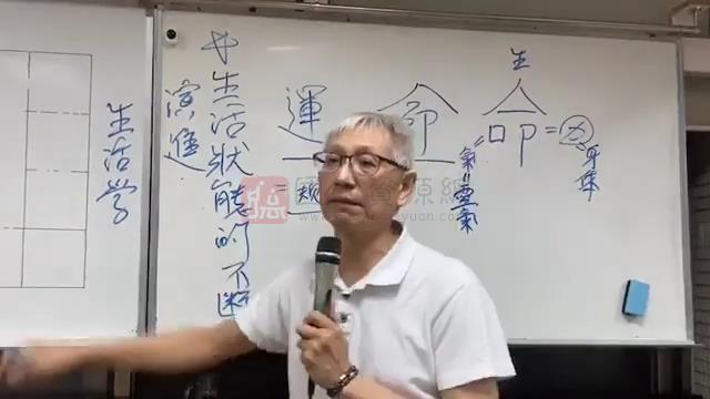 赖永宗紫微斗数视频（零散资料，介意勿买） 紫微斗数 第2张