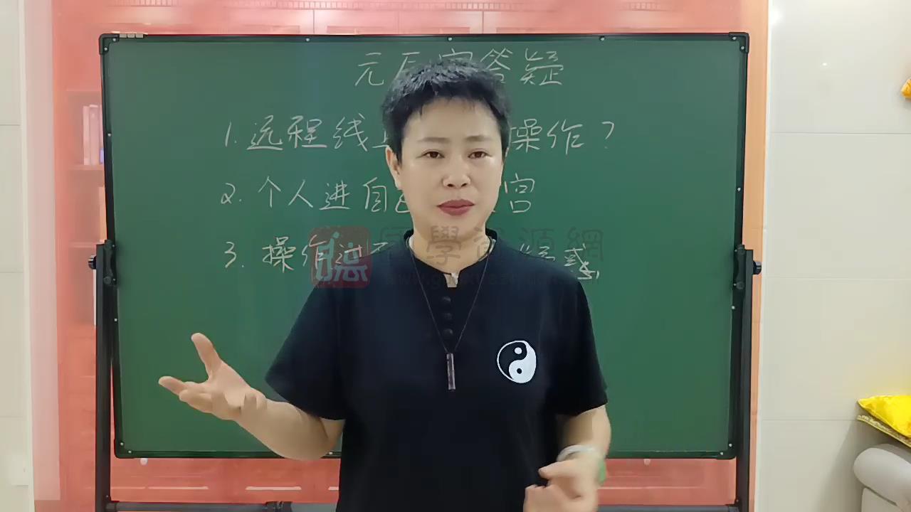 明泉《道法自然—元辰宫》7集约14小时 道法符咒 第2张