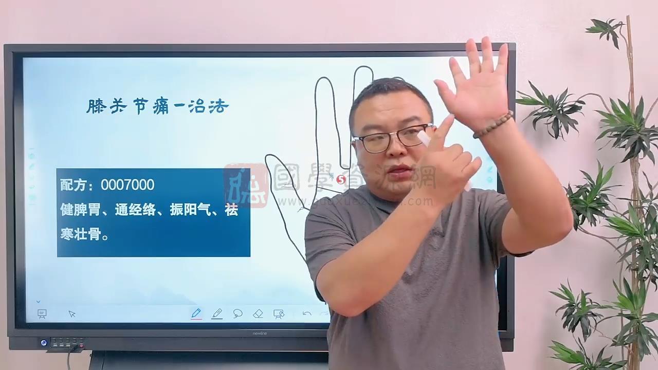 谢松《数字乾坤易医术》系列网课视频21集 中医书籍 第2张