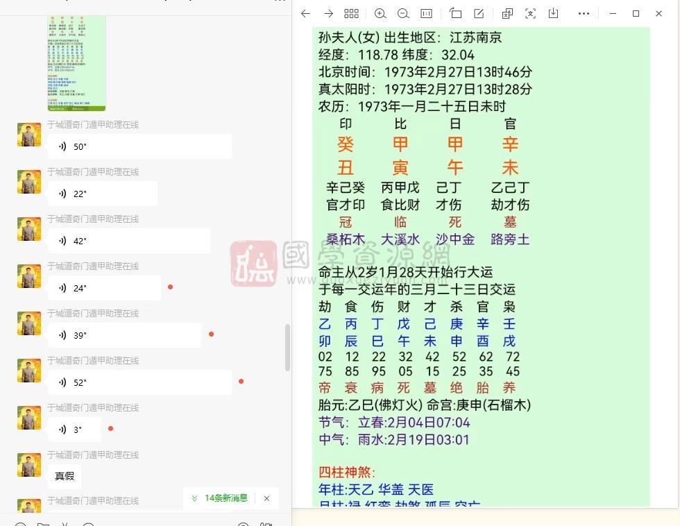 于城道八字用神格局过三关地支化解、天干化解寻根基、十神的格局用法视频54集+图片资料 四柱八字 第2张