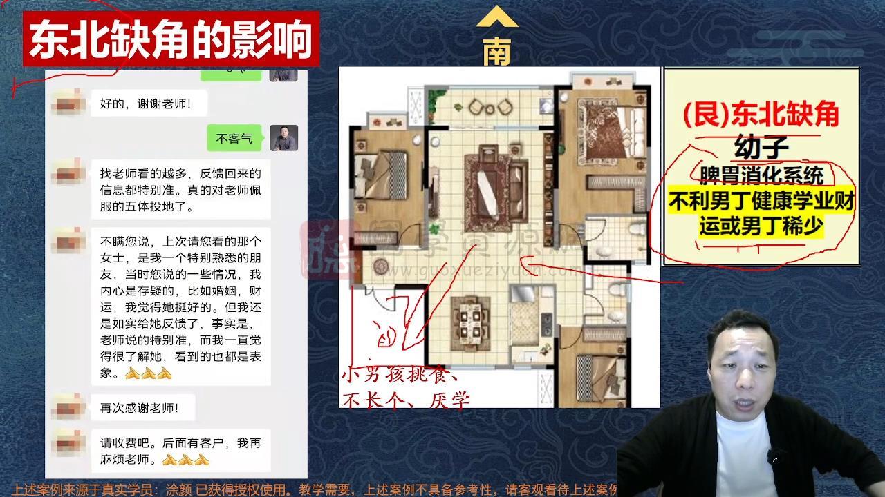 李志强《奇门遁甲大师班》视频5集约17小时 奇门遁甲 第2张