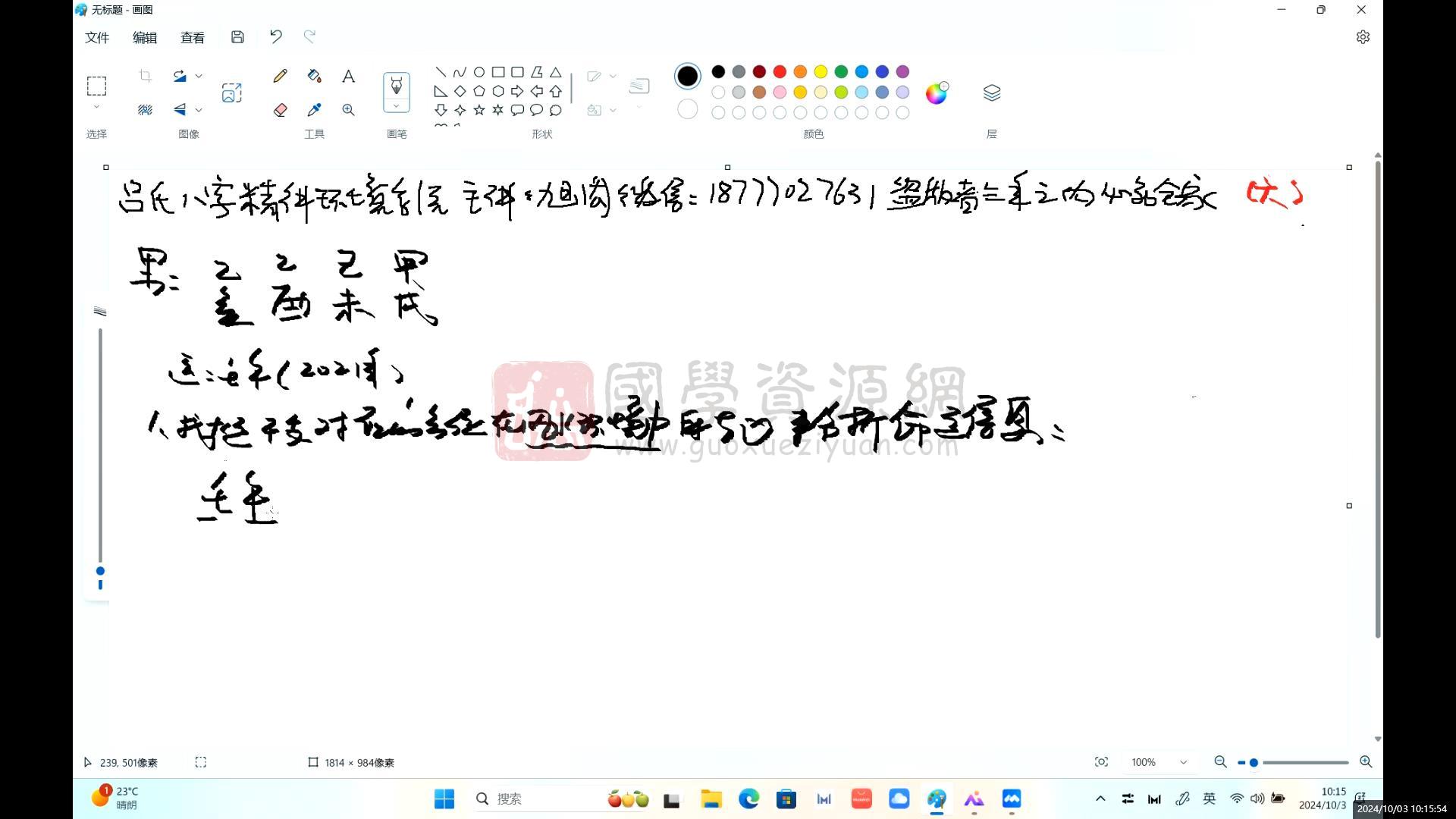 旭闳老师吕氏八字精讲环境系统（四）视频10集 四柱八字 第2张