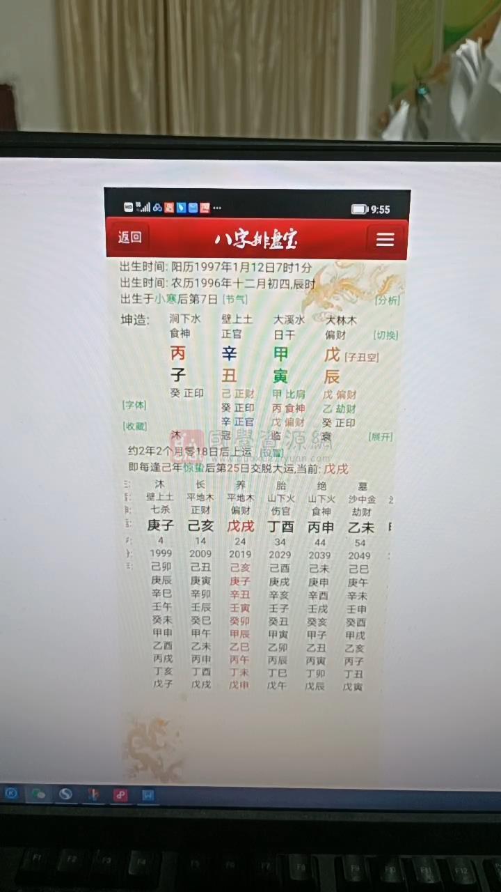 杨清娟2024高徒易海老师3月底-4月讲课视频25集视频课程+课件 四柱八字 第2张