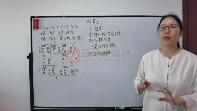 云涵《奇门遁甲预测术》视频15集约7小时 奇门遁甲 第2张