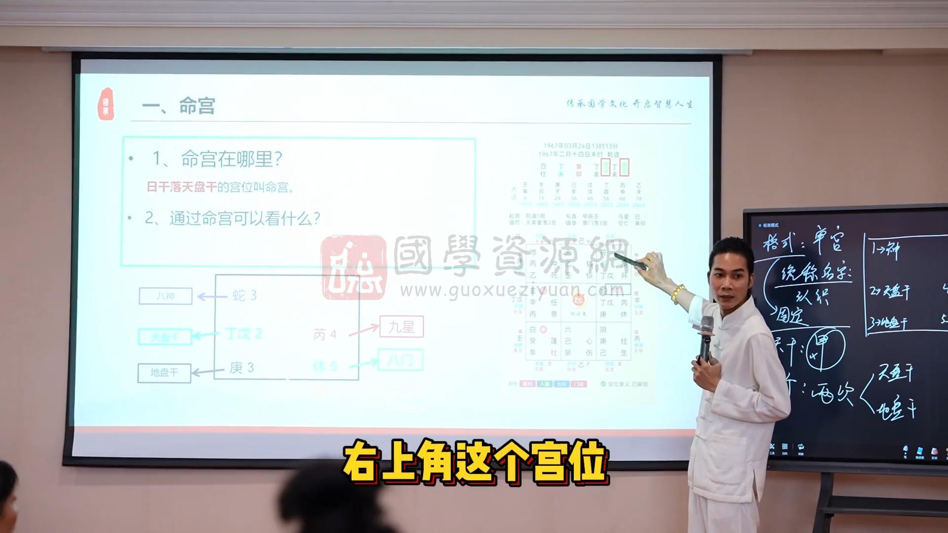 陈青云《奇门商道》总裁研修班视频36集约6小时 奇门遁甲 第2张-国学资源网 陈青云《奇门商道》总裁研修班视频36集约6小时 奇门遁甲 第2张