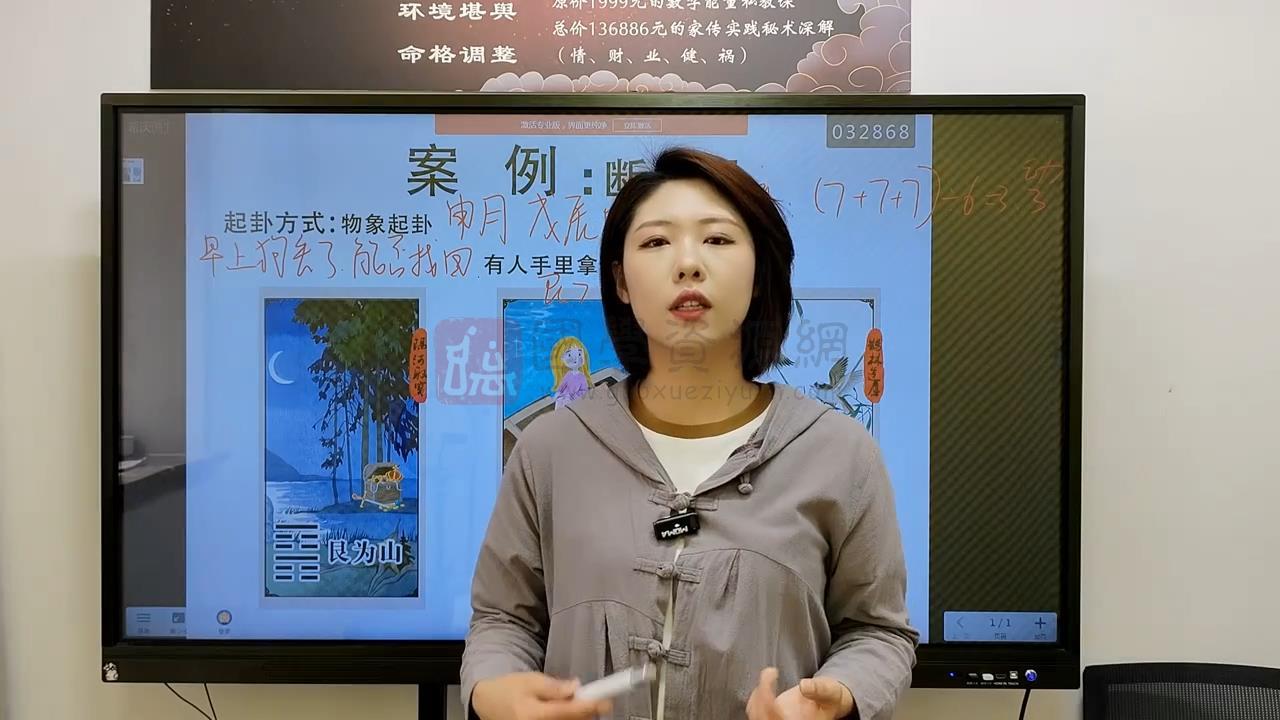 持敏《环境堪舆》13集视频约1.5小时 风水堪舆 第2张-国学资源网 持敏《环境堪舆》13集视频约1.5小时 风水堪舆 第2张