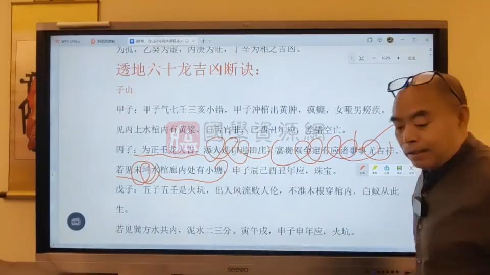 冷山司令《杨公阴阳宅风水线上班》视频5集约12小时 风水堪舆 第2张-国学资源网 冷山司令《杨公阴阳宅风水线上班》视频5集约12小时 风水堪舆 第2张
