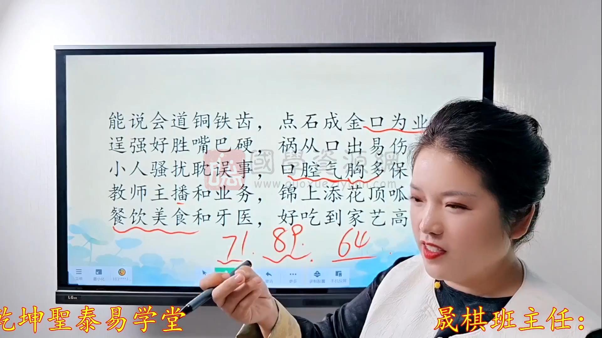 明棋《手机号码精准解读术》34集视频约46.5小时 术数其他 第2张-国学资源网 明棋《手机号码精准解读术》34集视频约46.5小时 术数其他 第2张