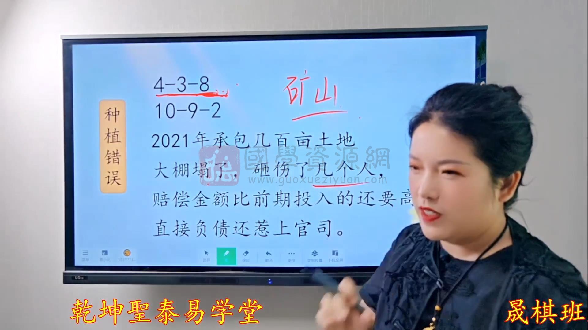 明棋老师万事三角定律扭转乾坤调御线下班视频24集约34小时 术数其他 第2张