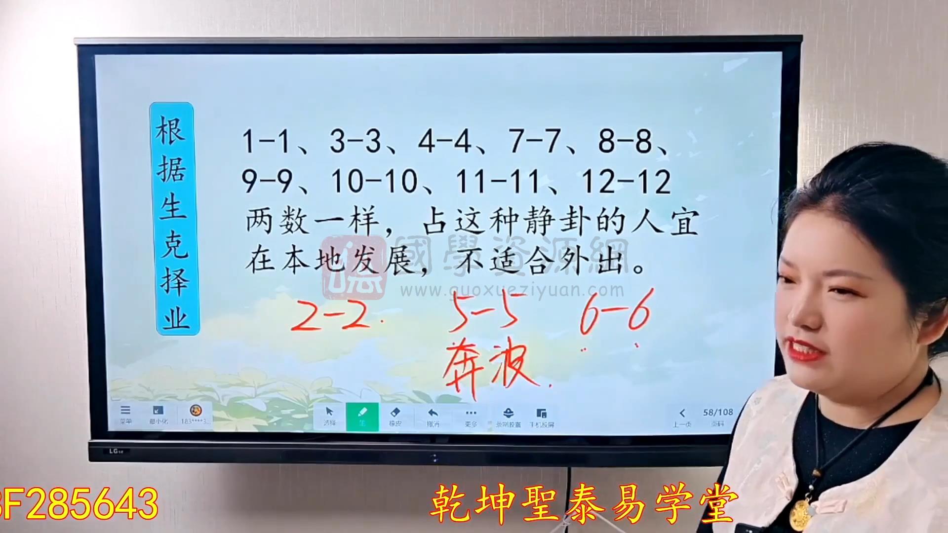 明棋 《数字易经黑马突围进阶班》视频49集约66.5小时 术数其他 第2张-国学资源网 明棋 《数字易经黑马突围进阶班》视频49集约66.5小时 术数其他 第2张