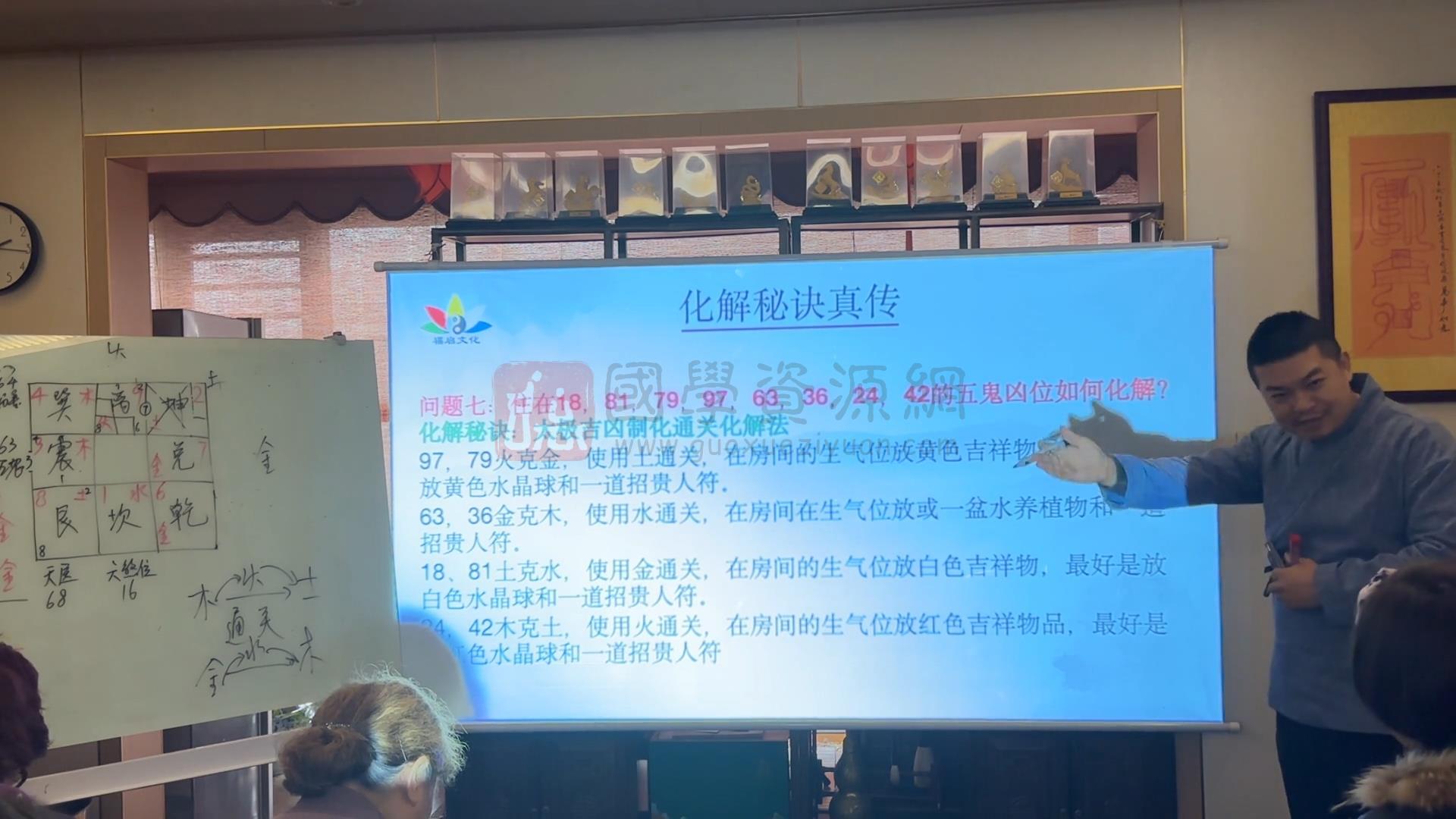 明樽老师 线下弟子《归藏真法》视频5集约4小时 术数其他 第2张