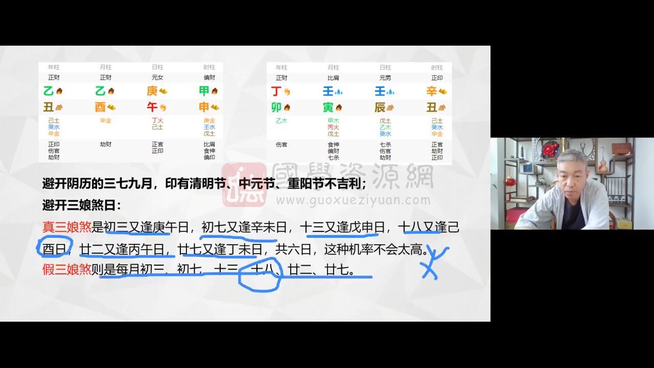 刘全统《知命改运》八字高阶课程视频16集约15小时 四柱八字 第2张-国学资源网 刘全统《知命改运》八字高阶课程视频16集约15小时 四柱八字 第2张