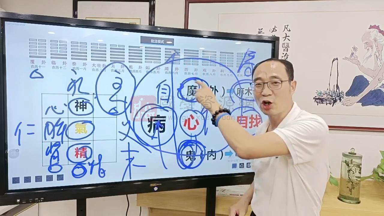 《能量数字运用实操之四柱实课》30集视频约8.5小时 四柱八字 第2张