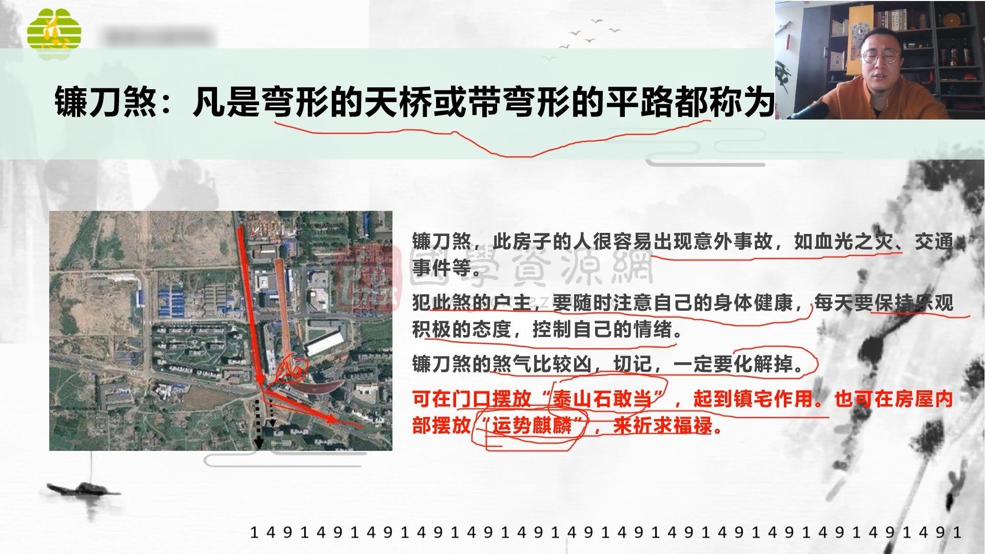 慈轩《风山水起——合理布局》16集视频约2小时 风水堪舆 第2张