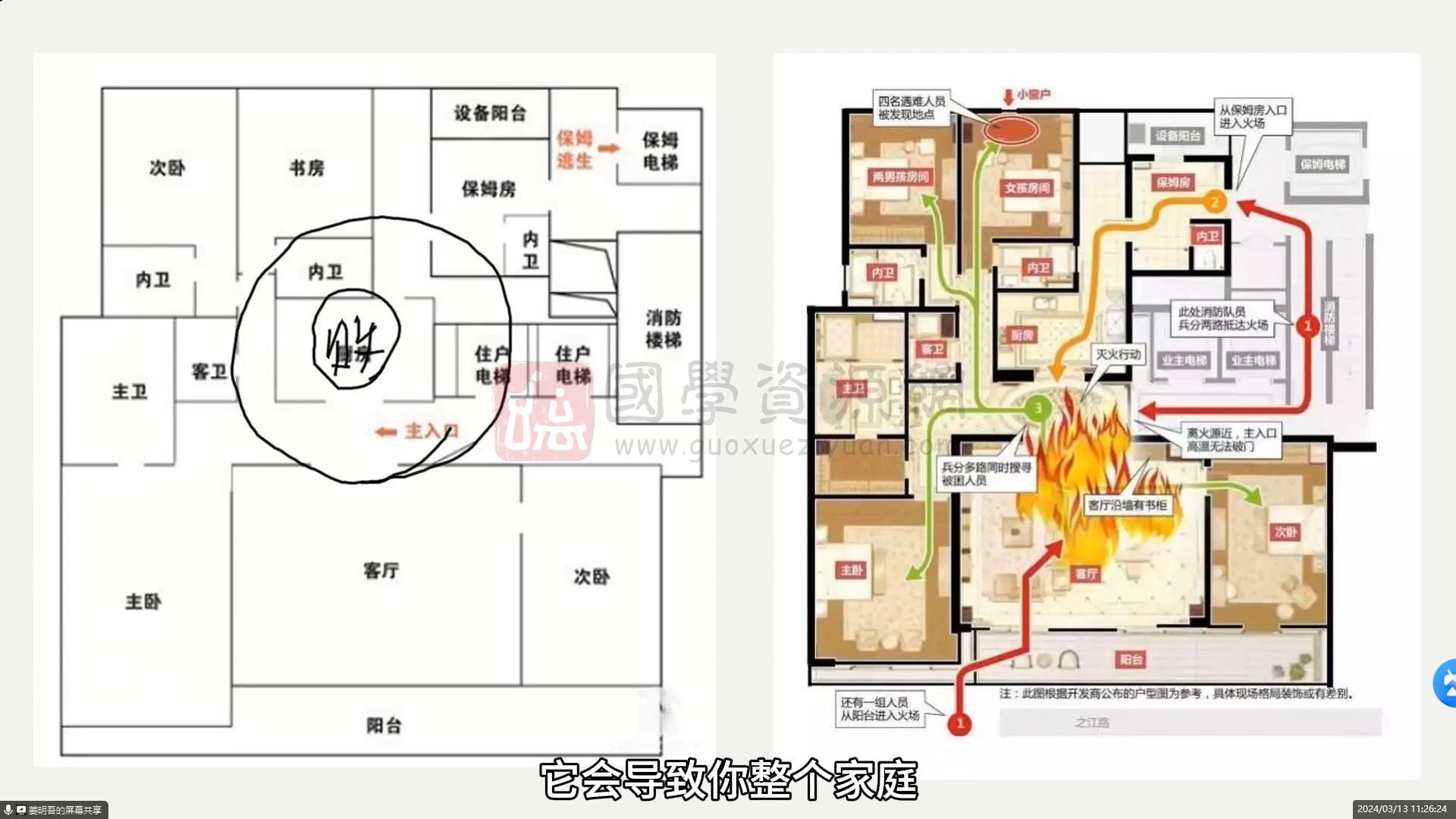 姜明吾《堪舆文化启蒙营第三期》17集视频约6.5小时 风水堪舆 第2张