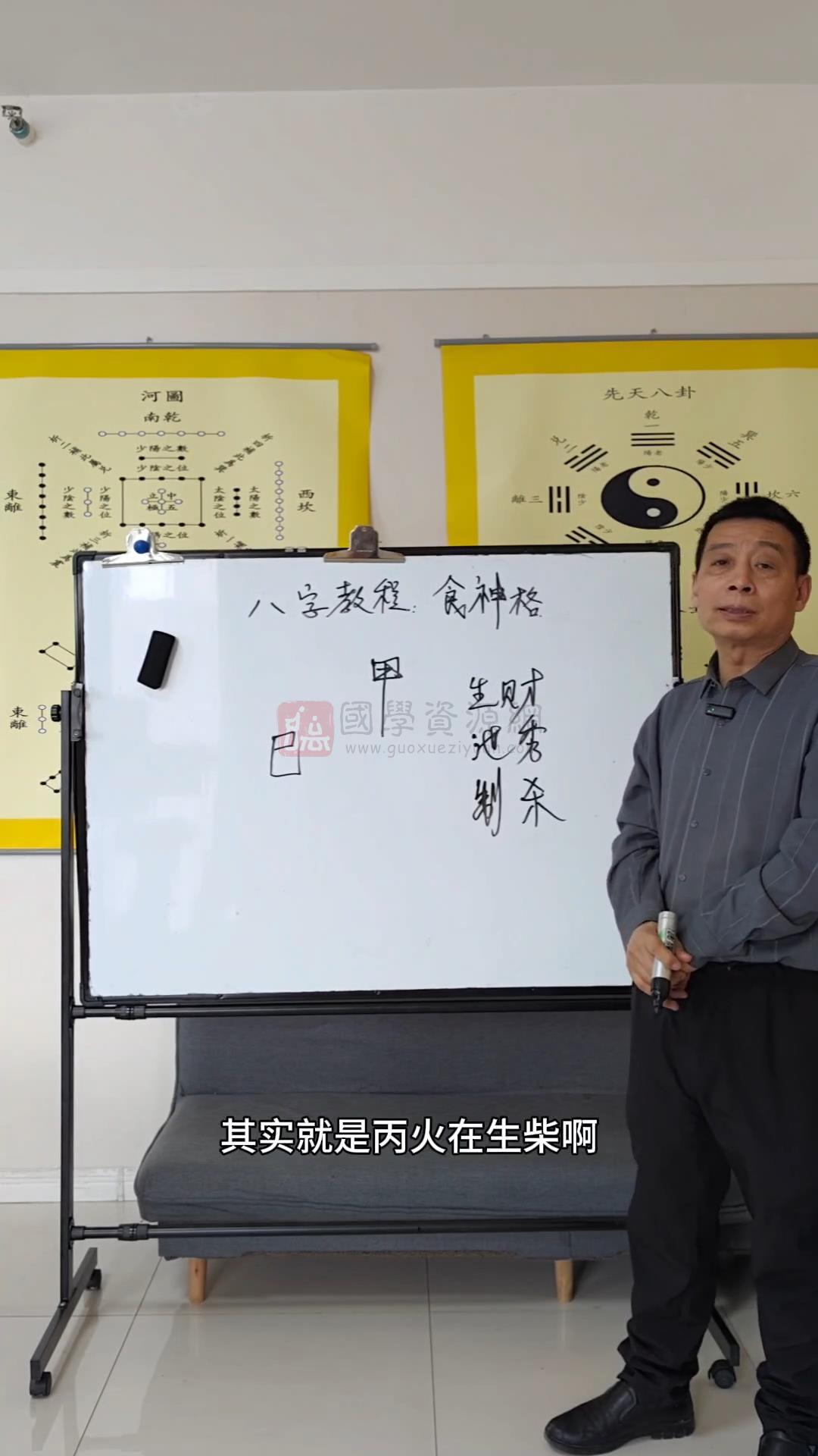 罗云广缘《命理课实战(高级)》13集视频约2.5小时 命理 第2张-国学资源网 罗云广缘《命理课实战(高级)》13集视频约2.5小时 命理 第2张