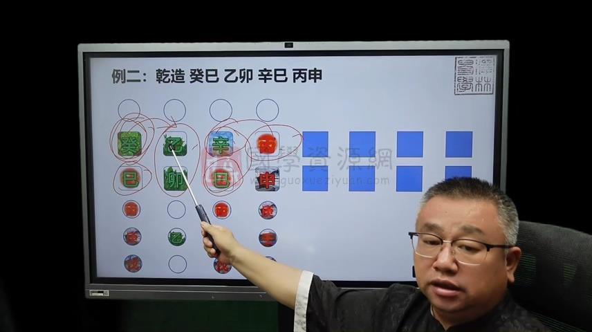 吕老师《八字实战高级班第六章》243集 四柱八字 第2张