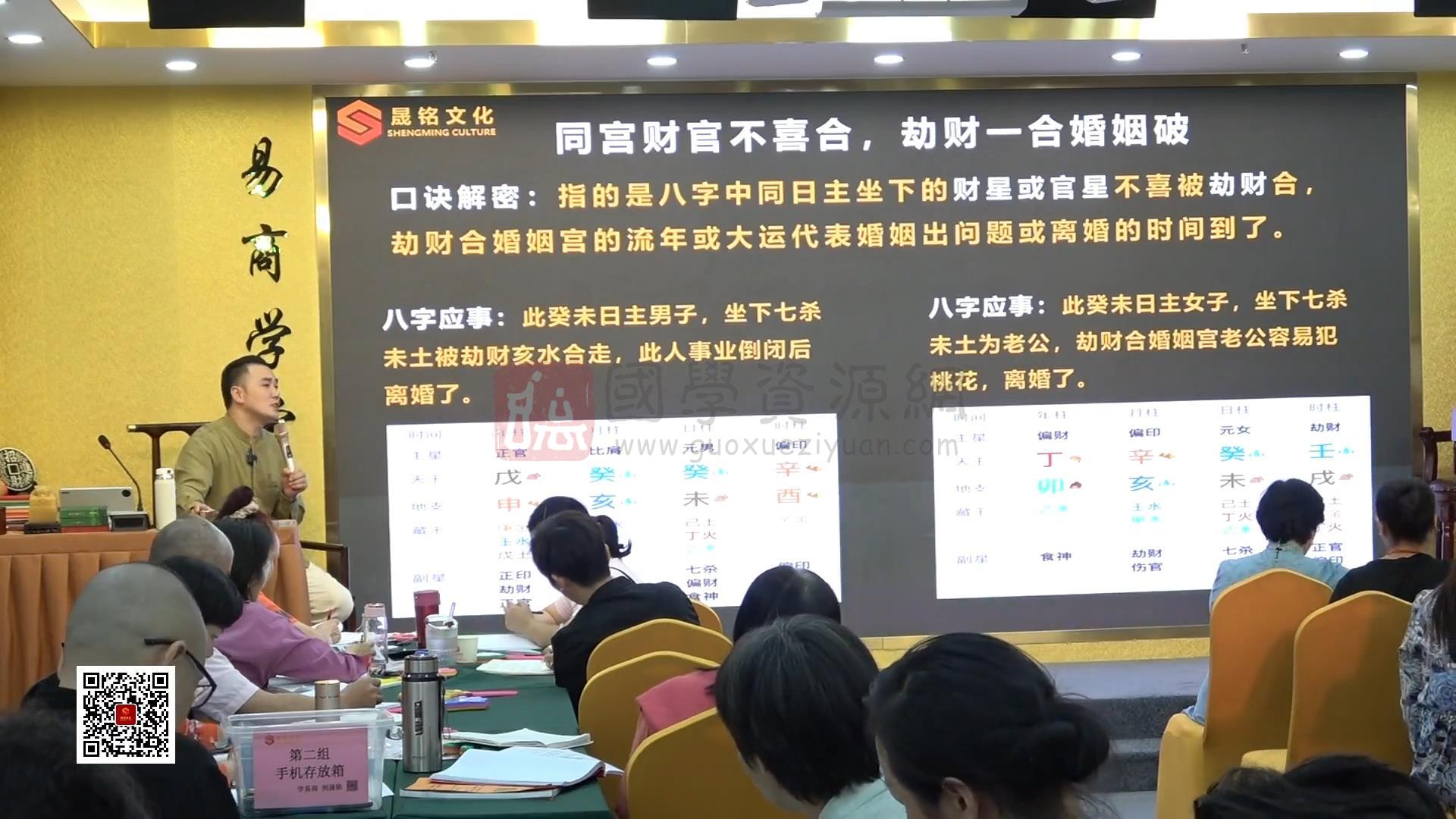 晟铭《四柱八字口诀》18集视频约8小时 四柱八字 第2张-国学资源网 晟铭《四柱八字口诀》18集视频约8小时 四柱八字 第2张