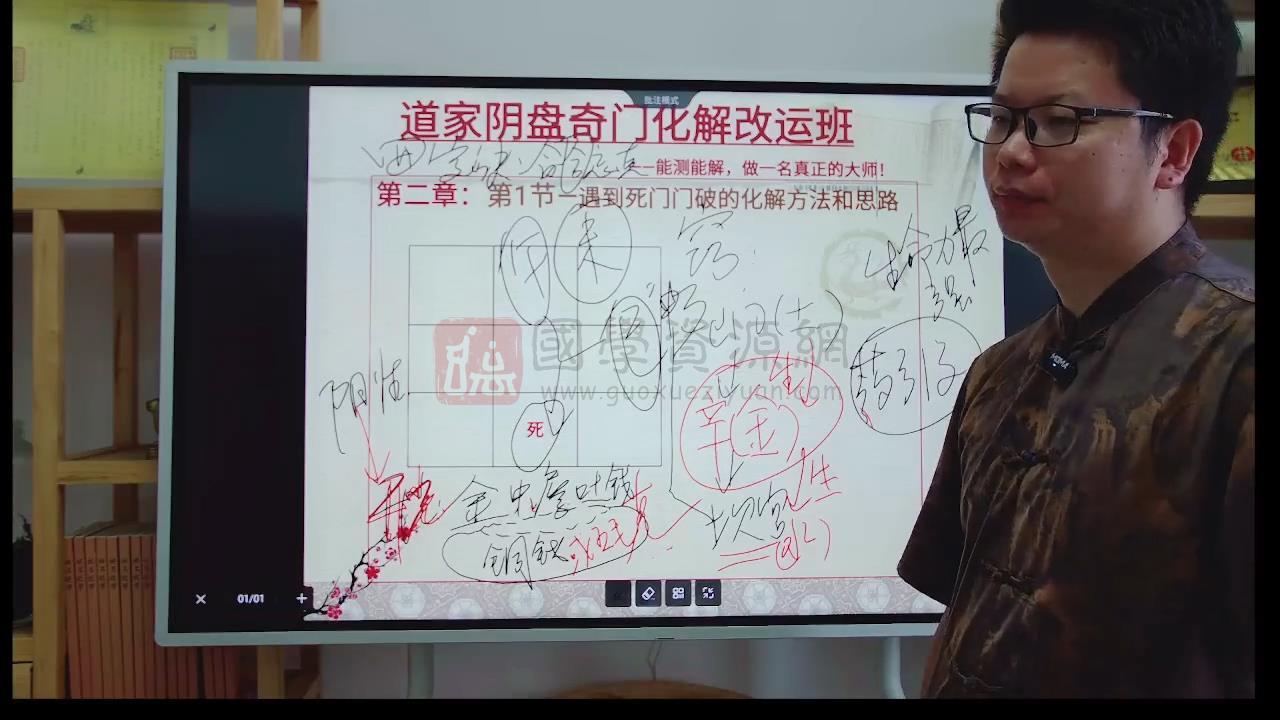 谢幸材《命理奇门终身盘高级预测班》15集视频约40小时 奇门遁甲 第2张
