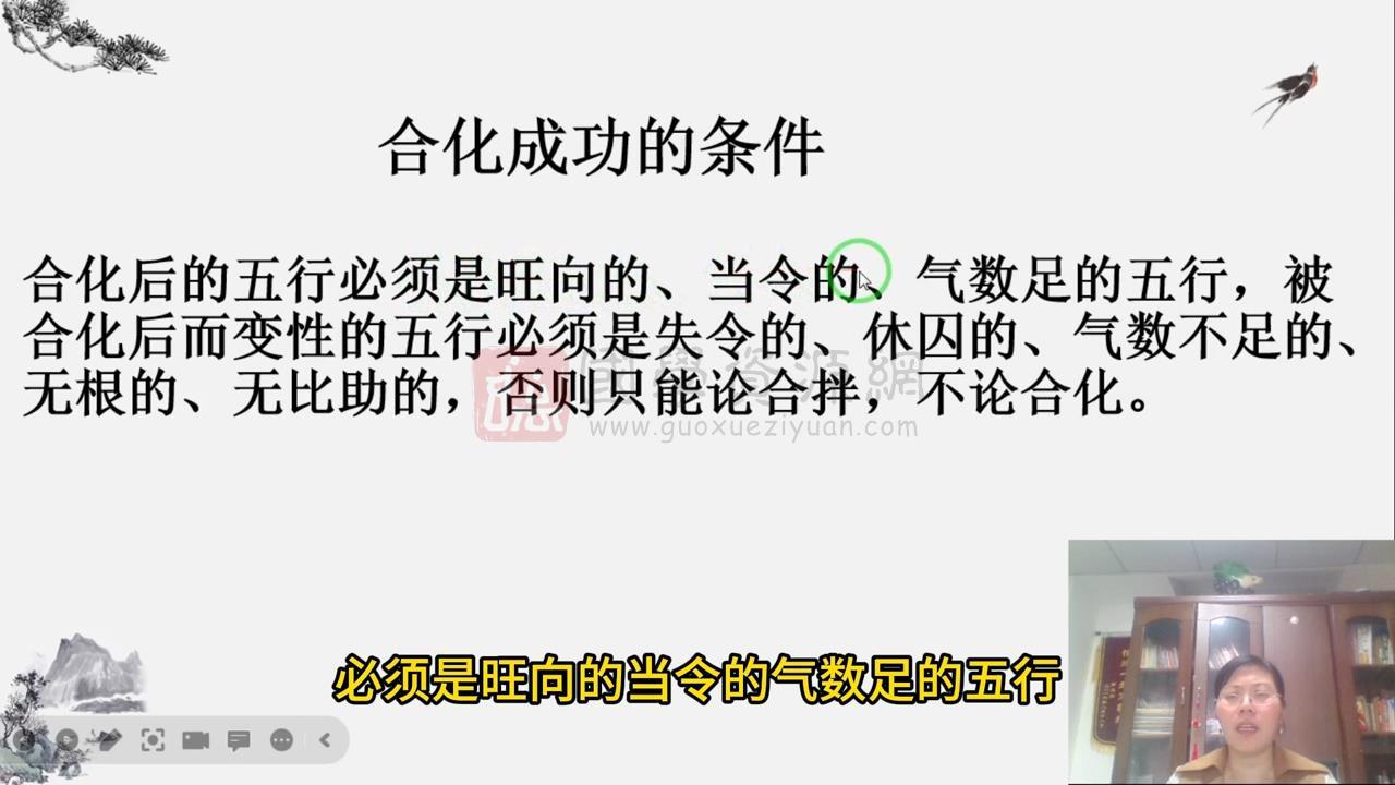易秀《命理启源》44集视频约2.5小时 命理 第2张-国学资源网 易秀《命理启源》44集视频约2.5小时 命理 第2张