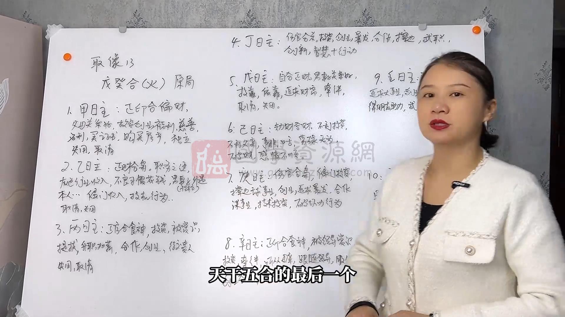云朵《婚姻感情取像课-云朵老师亲授》25集视频约7小时 命理 第2张-国学资源网 云朵《婚姻感情取像课-云朵老师亲授》25集视频约7小时 命理 第2张