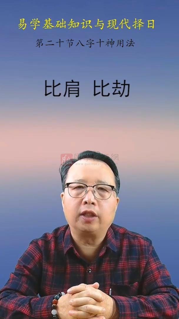 张恒《易学现代择日》25集视频约4小时 择日天文 第2张
