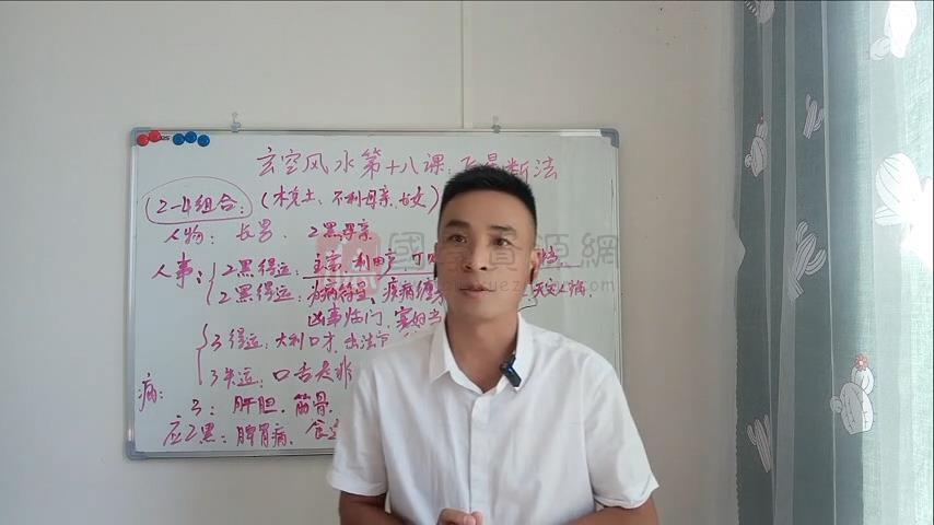 贝老师《玄空风水23节课程》23集视频约17小时 风水堪舆 第2张-国学资源网 贝老师《玄空风水23节课程》23集视频约17小时 风水堪舆 第2张